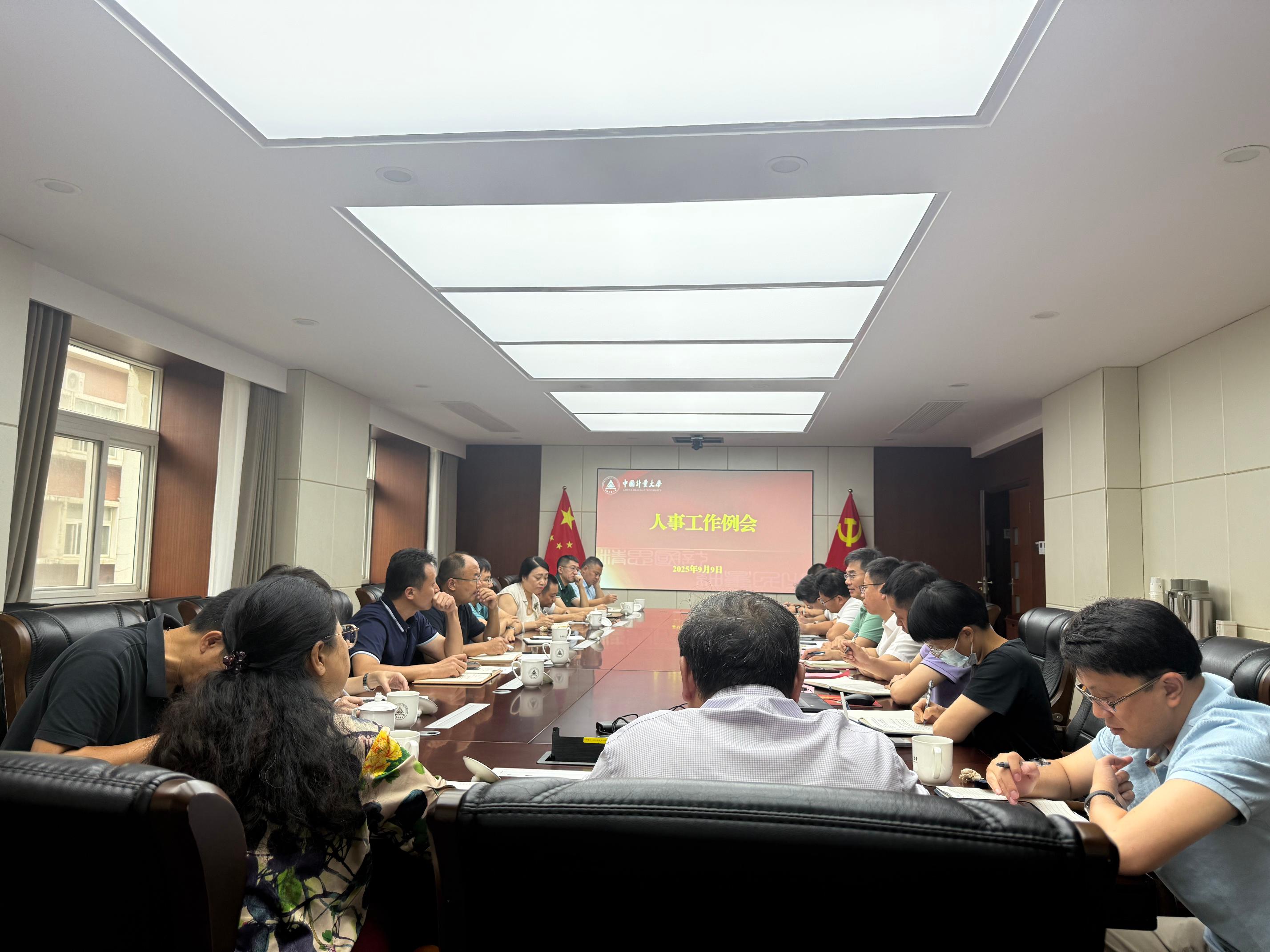 人事工作例会